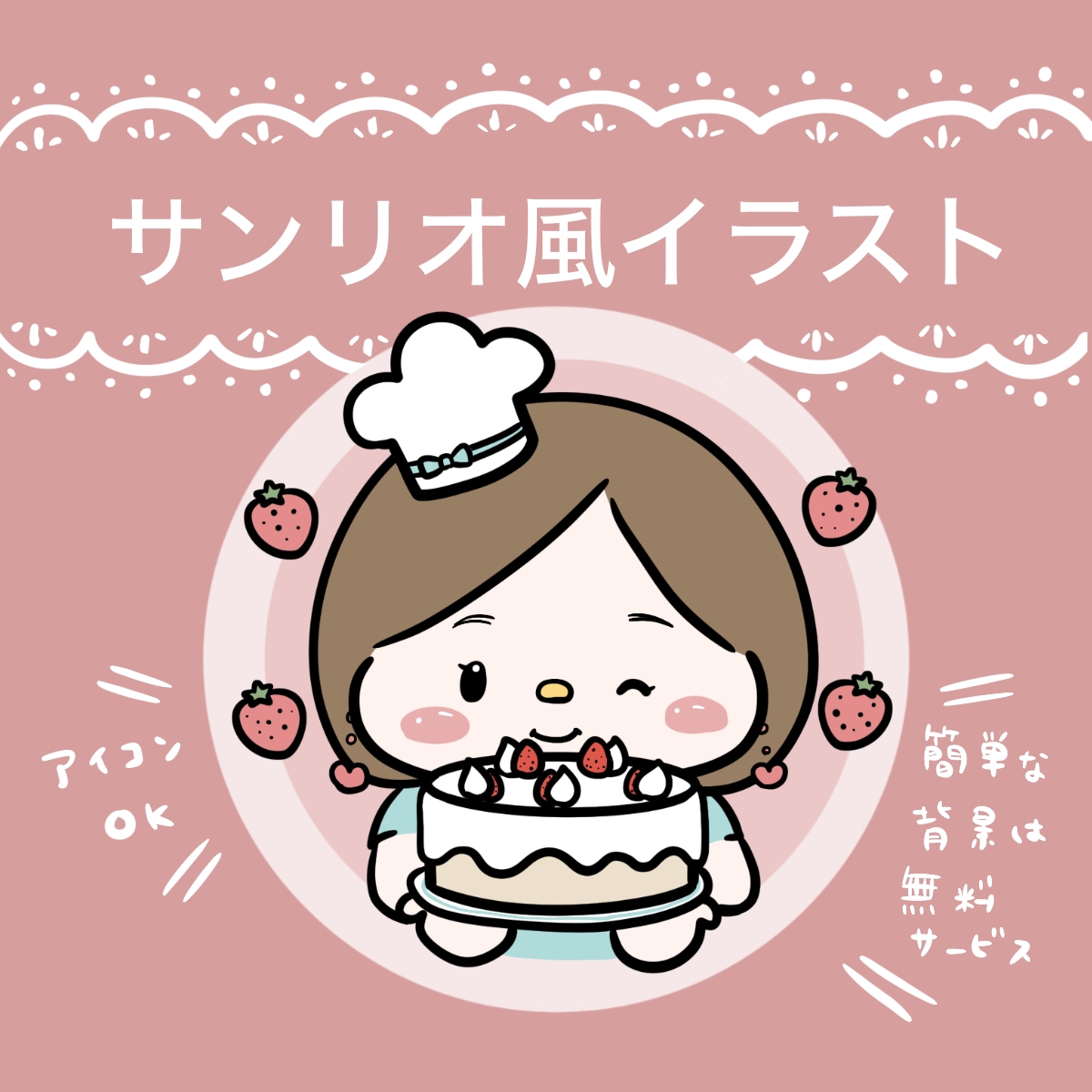 サンリオ風オリジナルキャラ描きます サンリオ風に似顔絵、サンリオ風なオリジナルキャラクター制作 イメージ1