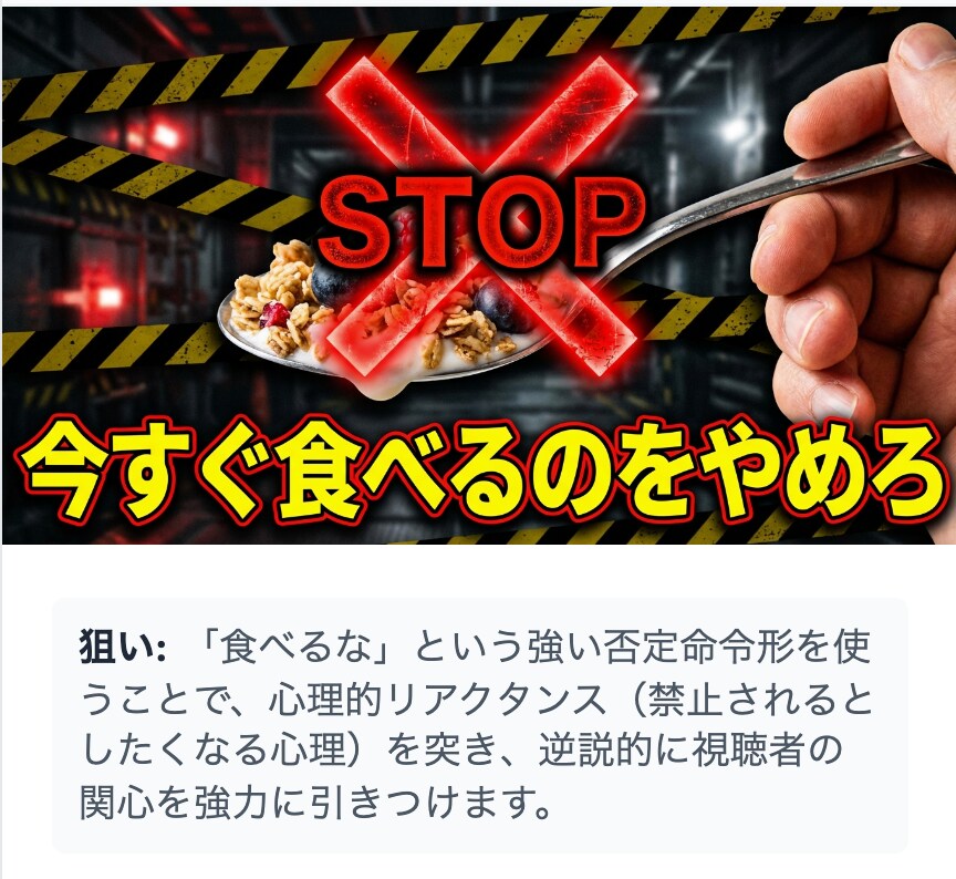 クリック率を高める「戦略的サムネイル」を作成します webマーケター歴7年のベテランが「刺さるサムネ」を作成 イメージ7