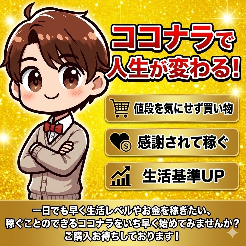 ココナラ電話相談の売れる土台を丸ごと設計します ココナラで“売れる形”を作りたい方へは必見！最速で伸ばす！ イメージ6