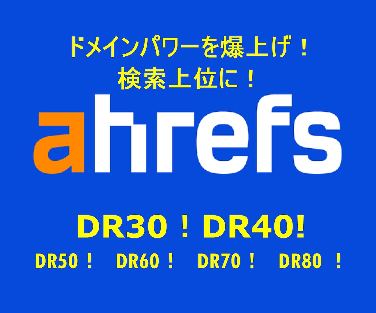 💬ココナラ｜SEO対策！DR値30～80以上まで引き上げます   いわい のあ  
                5.0
              …