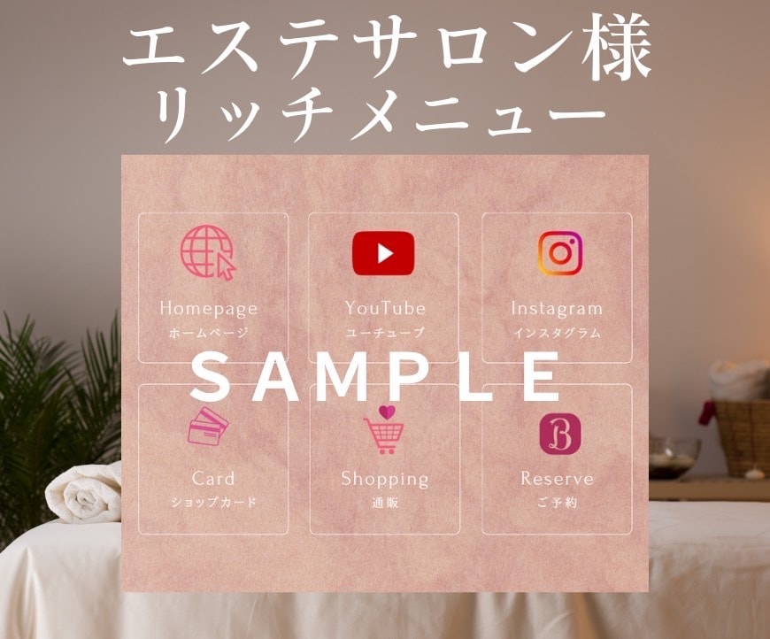 予約も来店もクーポンもLINEでアプローチできます ◇公式LINEリッチメニュー作ります◇ イメージ6