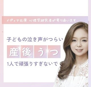 子どもの泣き声が辛い！子育てが辛いお話しお聴きます メディア出演心理のプロが受け止めます！私も体験者/怖い/不安 イメージ1