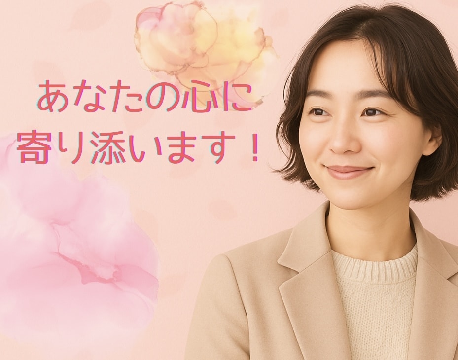 1分〜OK！少しだけ◎どんなお話もお聴きします 秘密やお悩み、褒めてほしい！甘えたい気分！何でもOK♪ イメージ1