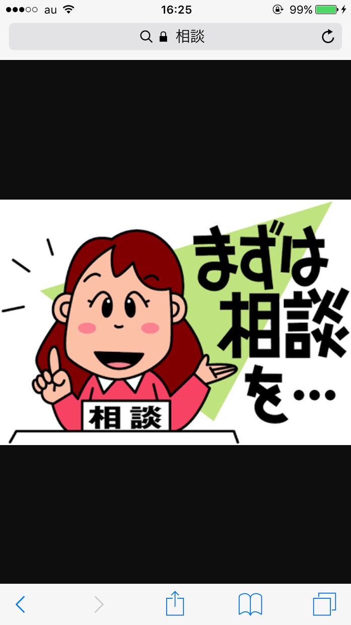 風の相談受けおいます 風のボーイさん！嬢等気軽に相談してください！ イメージ1