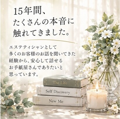あなたの本質と人生の転機を占いお手紙でお届けします 生まれ持った才能・強み・今後の人生を読み解くオリジナル鑑定 イメージ8
