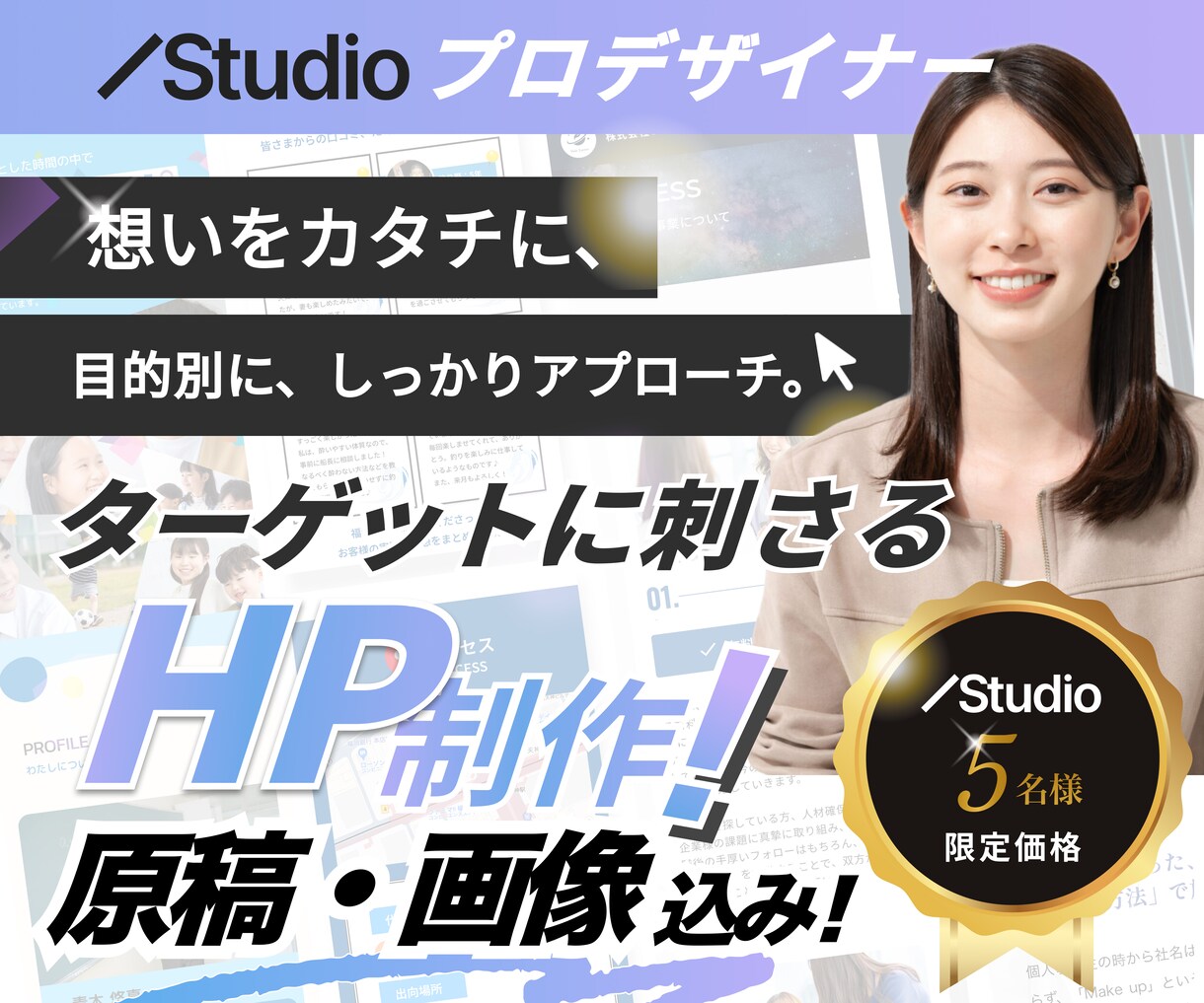 StudioテンプレートでHP作成いたします 集客•求人ホームページ制作を丸投げOK イメージ1