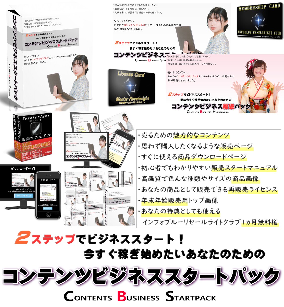 誰でもコンテンツビジネスをスタートできます 今日から始める、あなたのコンテンツビジネス革命！ イメージ10