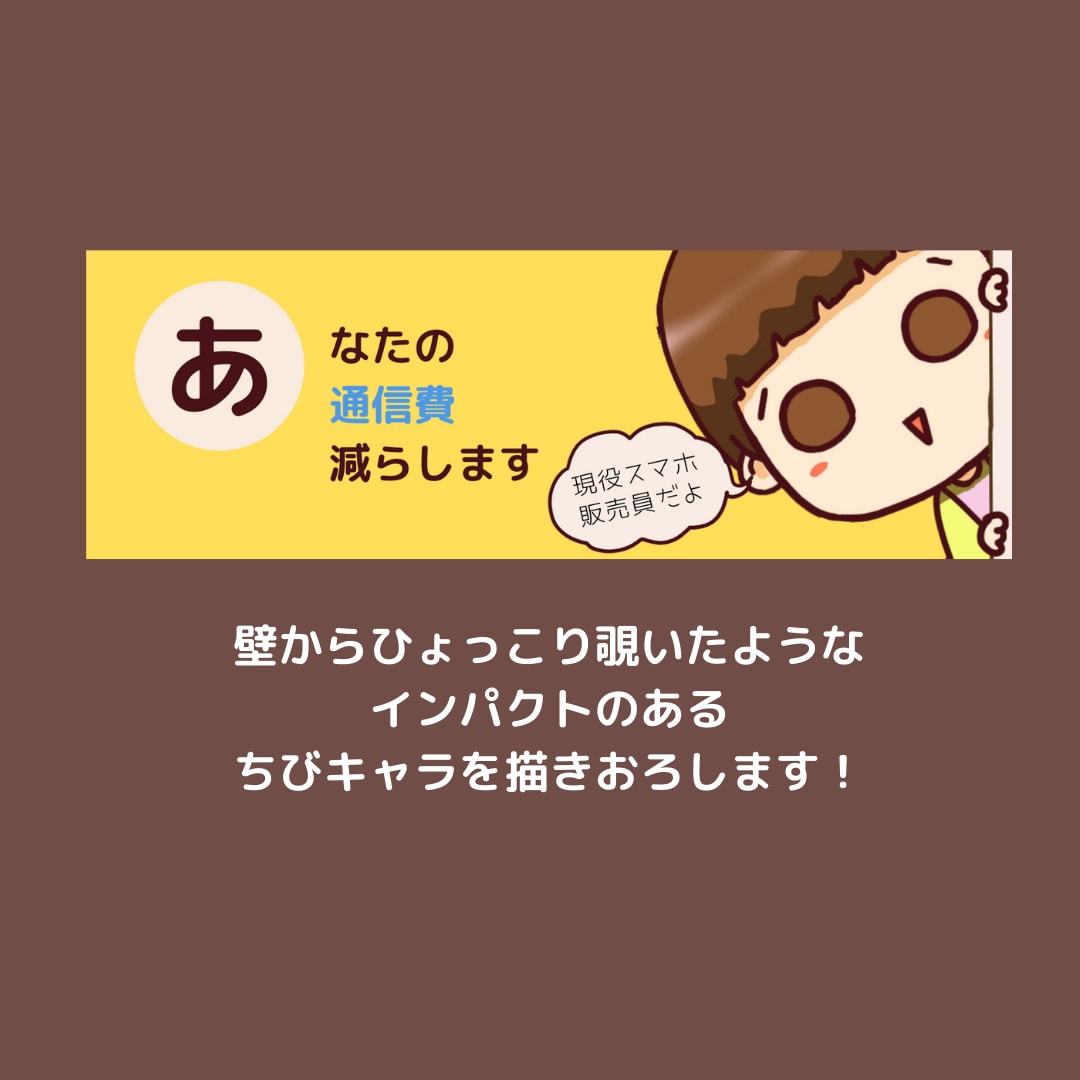 目立ってかわいいイラストのヘッダー作ります フォロワーが増える！Twitterのゆるかわヘッダー！ イメージ2