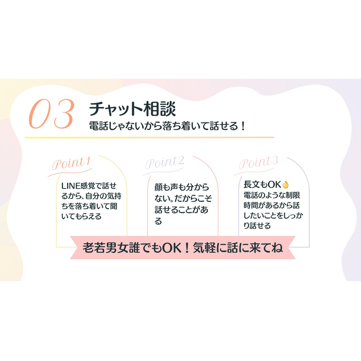 寂しい夜に♡自己肯定感あげるチャット相談のります 褒められたい♡そんなあなたに♡LINE感覚のチャット相談！ イメージ4