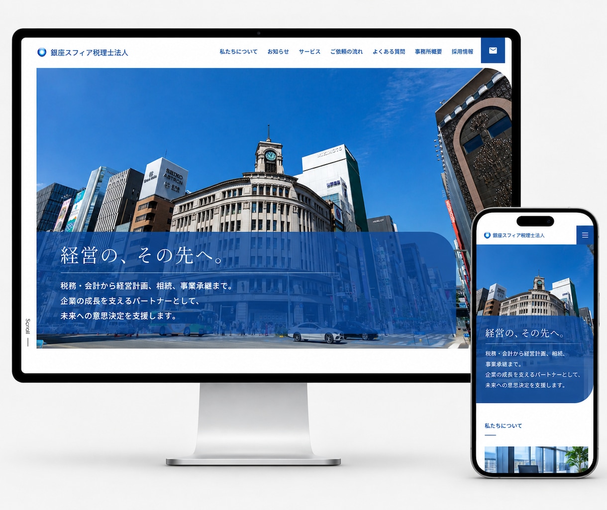 Web知識不要！ホームページを丸投げ制作します 事業者のWeb支援を行うマーケ会社がサクッと制作！ イメージ3