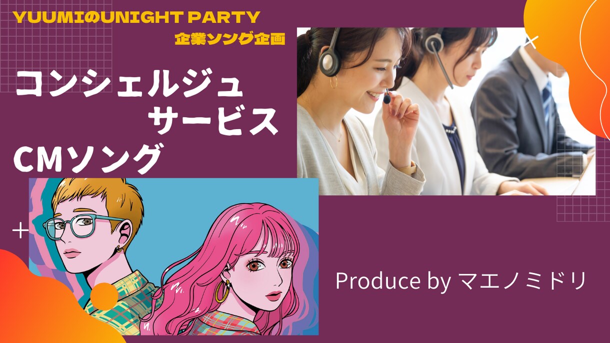 プロによるメディアブランディングの方法を教えます SNS/WEBCM/ラジオ広告などあなたに合った方法が知れる イメージ3