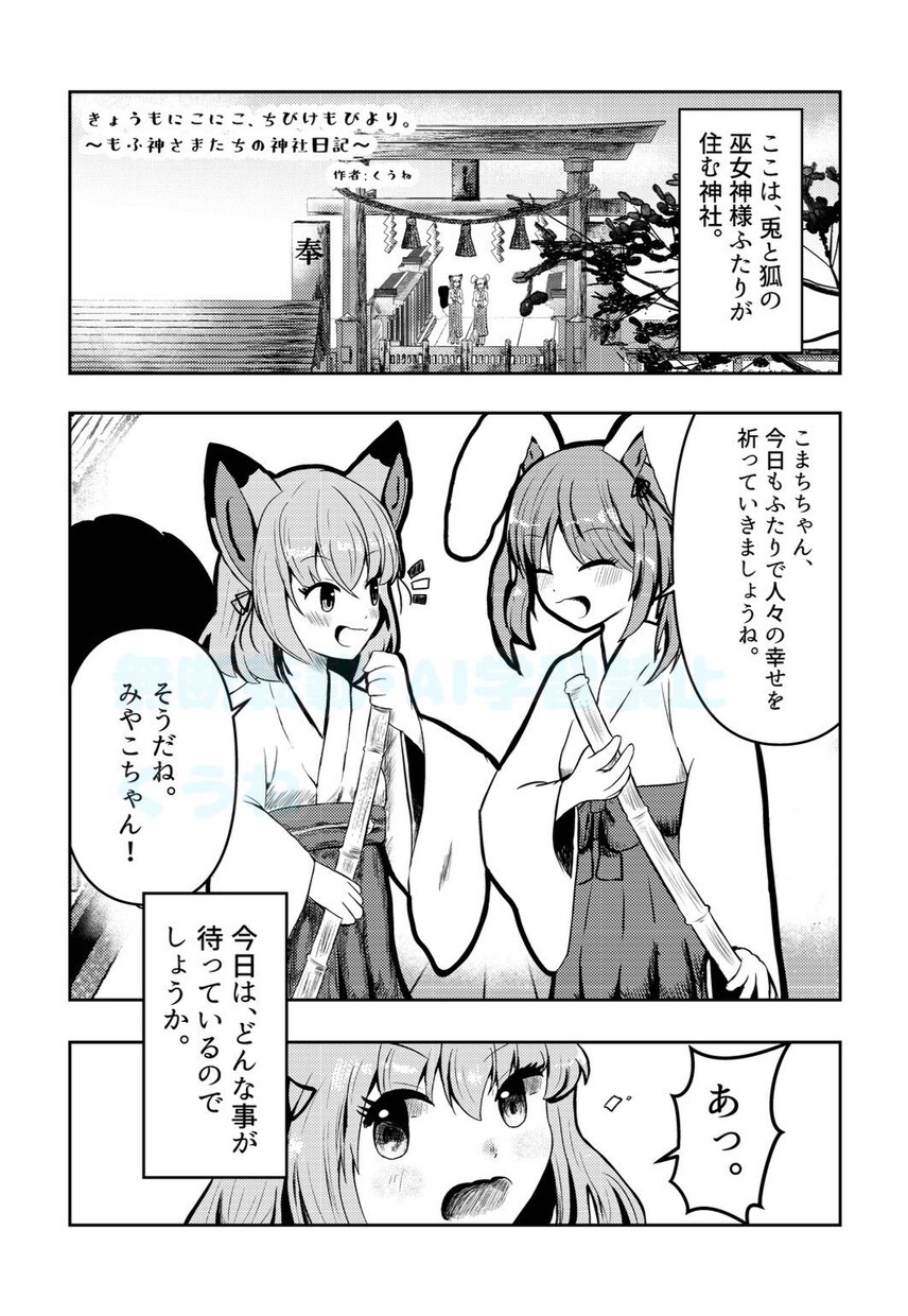 同人誌・商業漫画のトーン貼り承ります Clip Studio対応！漫画のトーン貼り承ります！ イメージ4
