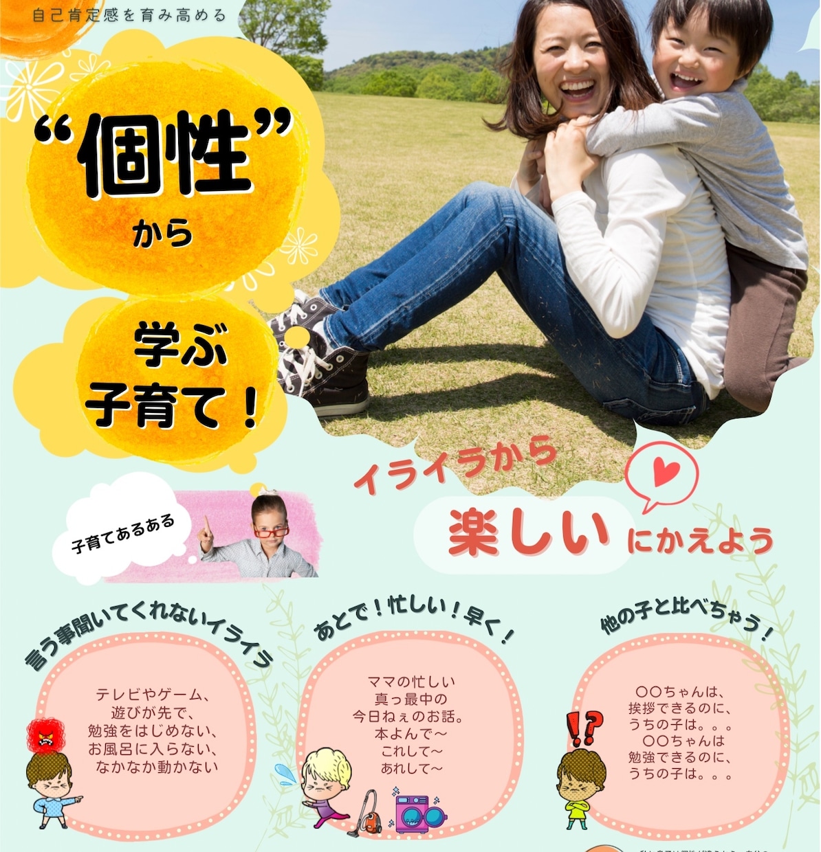 個性診断し、まずは、自分を知ることからはじめます メンタルトレーナー4児の母がさまざまな視点でお話しします。 イメージ2