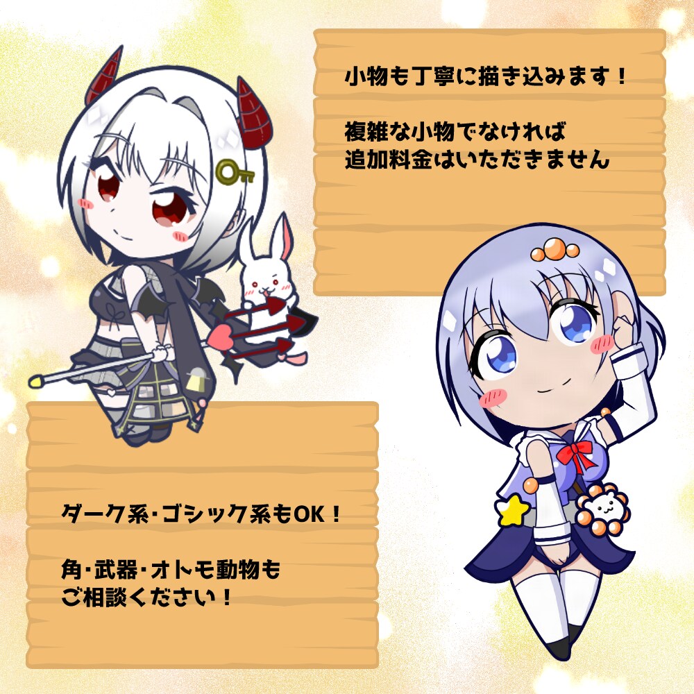 かわいいミニキャラお描きします かわいい系も、クール系も、ダークゴシック系もかわいく！ イメージ3