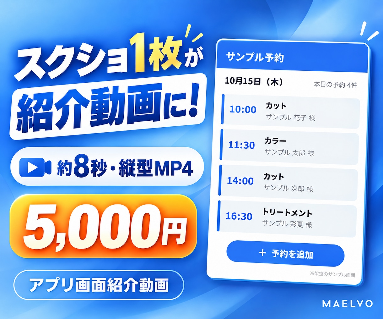 アプリ画面を8秒の紹介動画に仕上げます スクショ1枚から見やすい縦型動画を制作します イメージ1