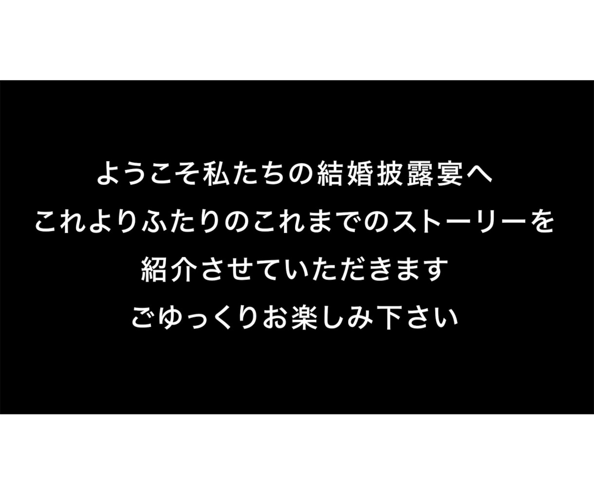 結婚式プロフィールムービー（チェキ風）作ります 【修正無制限・DVD発送無料】動画制作実績 3400件以上 イメージ5