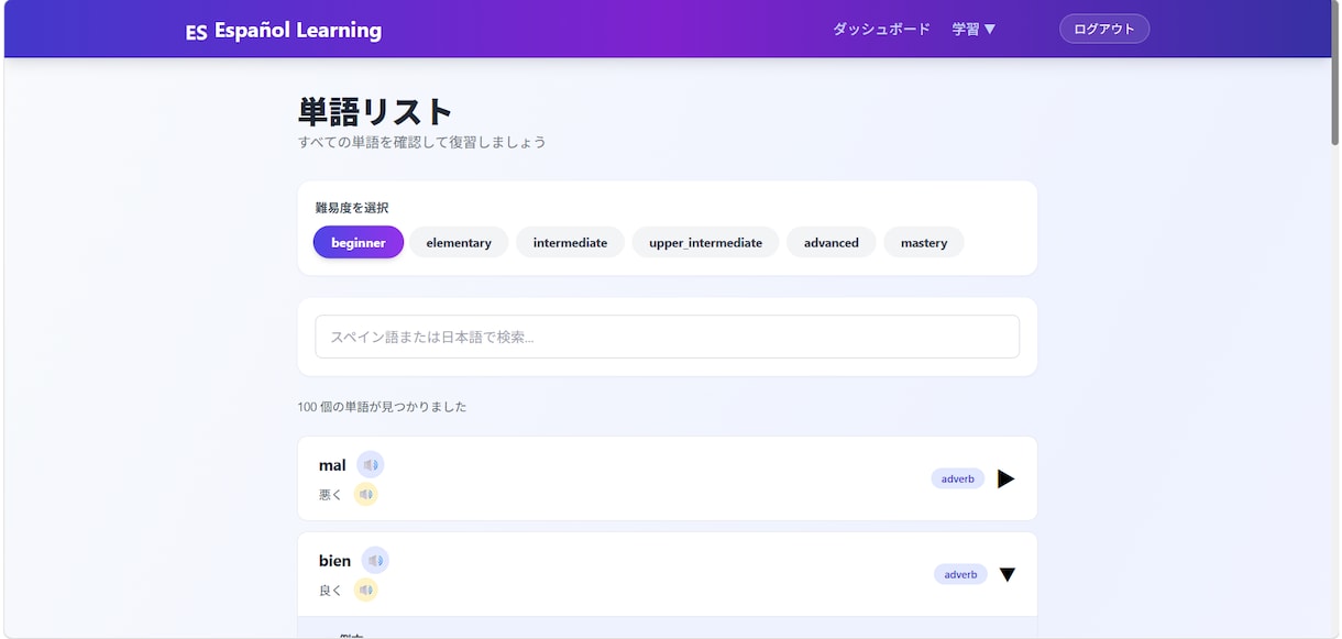 オーダーメイドの言語学習アプリを作ります あなただけのオーダーメイドの言語学習アプリを イメージ1
