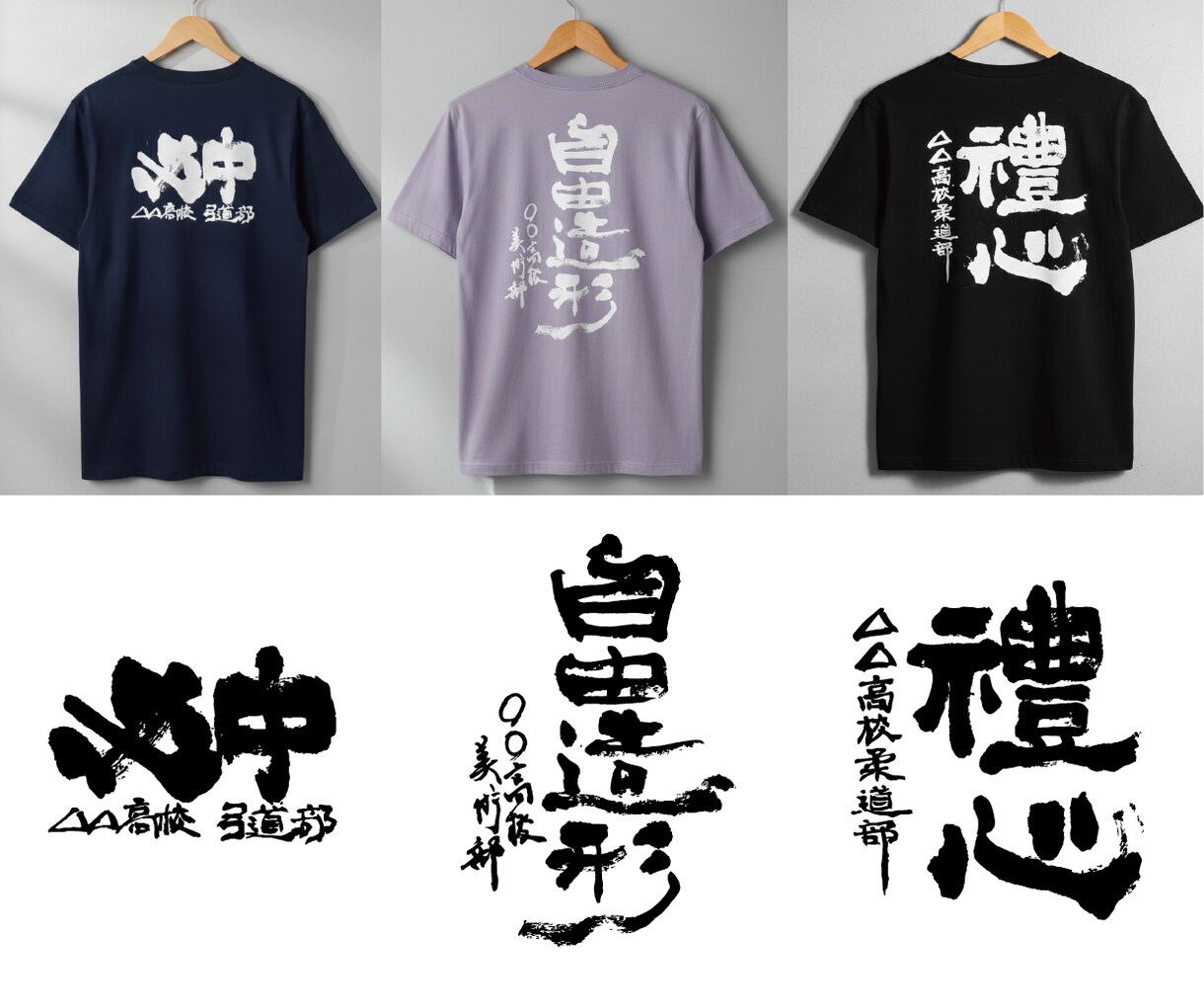 個人利用｜チームの絆を深める筆文字を書きます 想いを文字に込め、形にするお手伝いをさせていただきます イメージ3