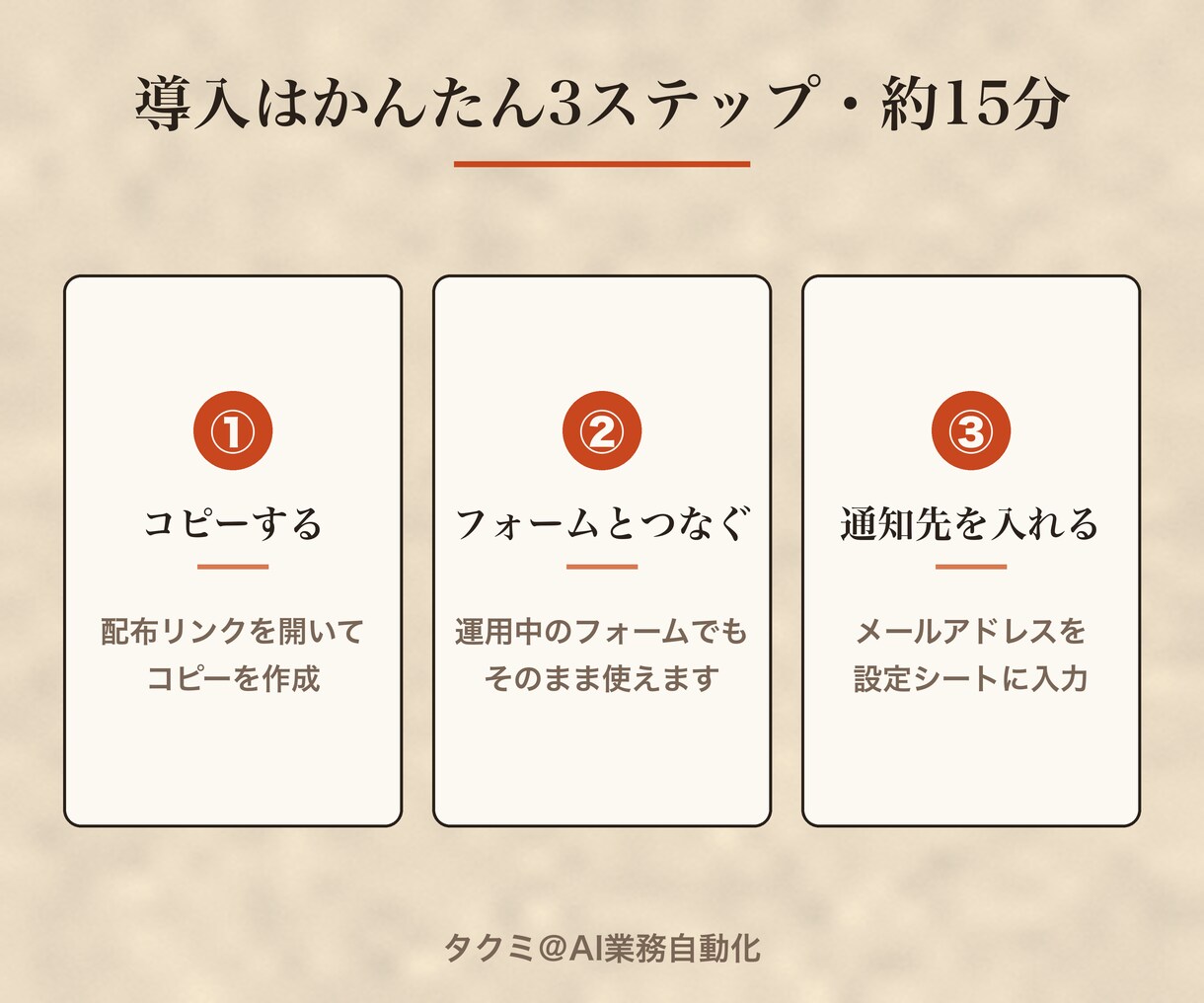 フォーム回答を自動で転記・通知するスプシ渡します 回答が来たら転記も通知もお礼メールも全部自動 イメージ5