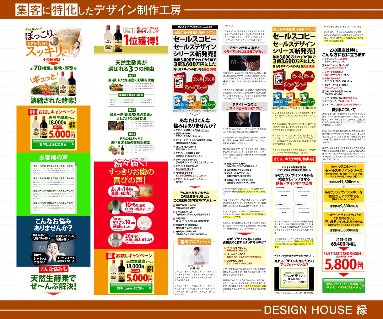 先着10枠限定価格！集客に繋がるLPを制作します 集客でお悩みの方へ／お客様へしっかり伝わるLPデザイン！ イメージ9