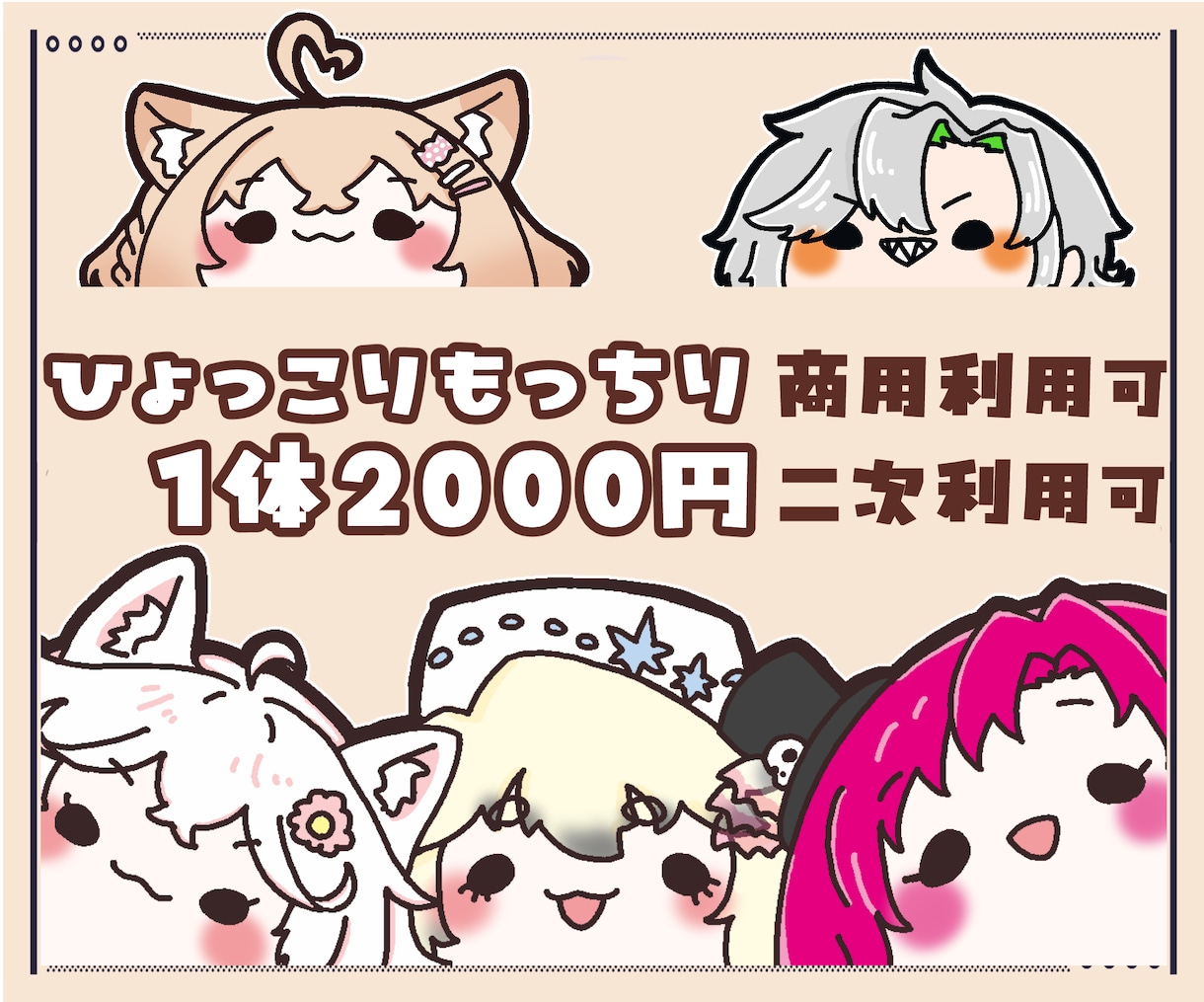 ゆっくり動画やサムネや予定表に！もっちり描きます 素朴なのに細かくて表情豊か！もっちり癒されSD制作します！ イメージ3