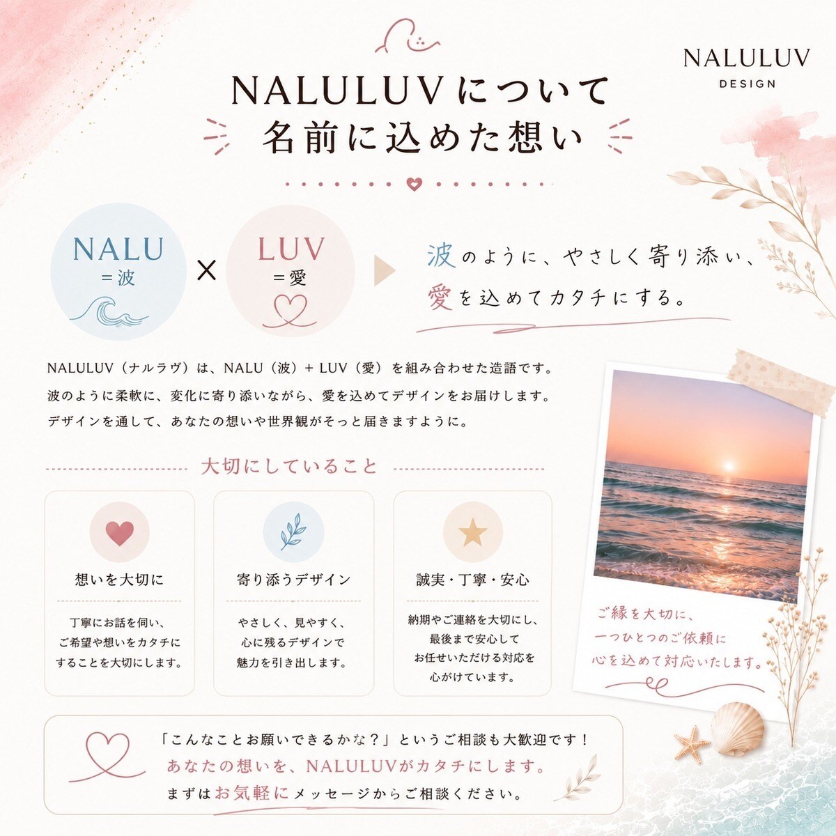 想いに寄り添ったデザインを制作します Web・ロゴ・印刷物・イラストまで幅広く対応 イメージ5
