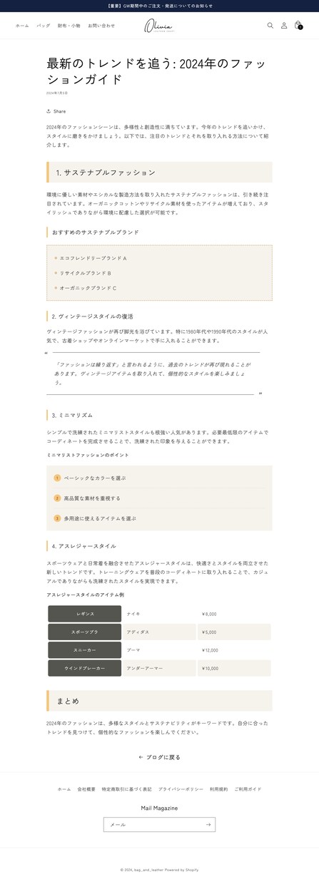 Shopifyのブログ記事をデザインします カスタマイズ画面でカラーを変更できるように設定します イメージ2