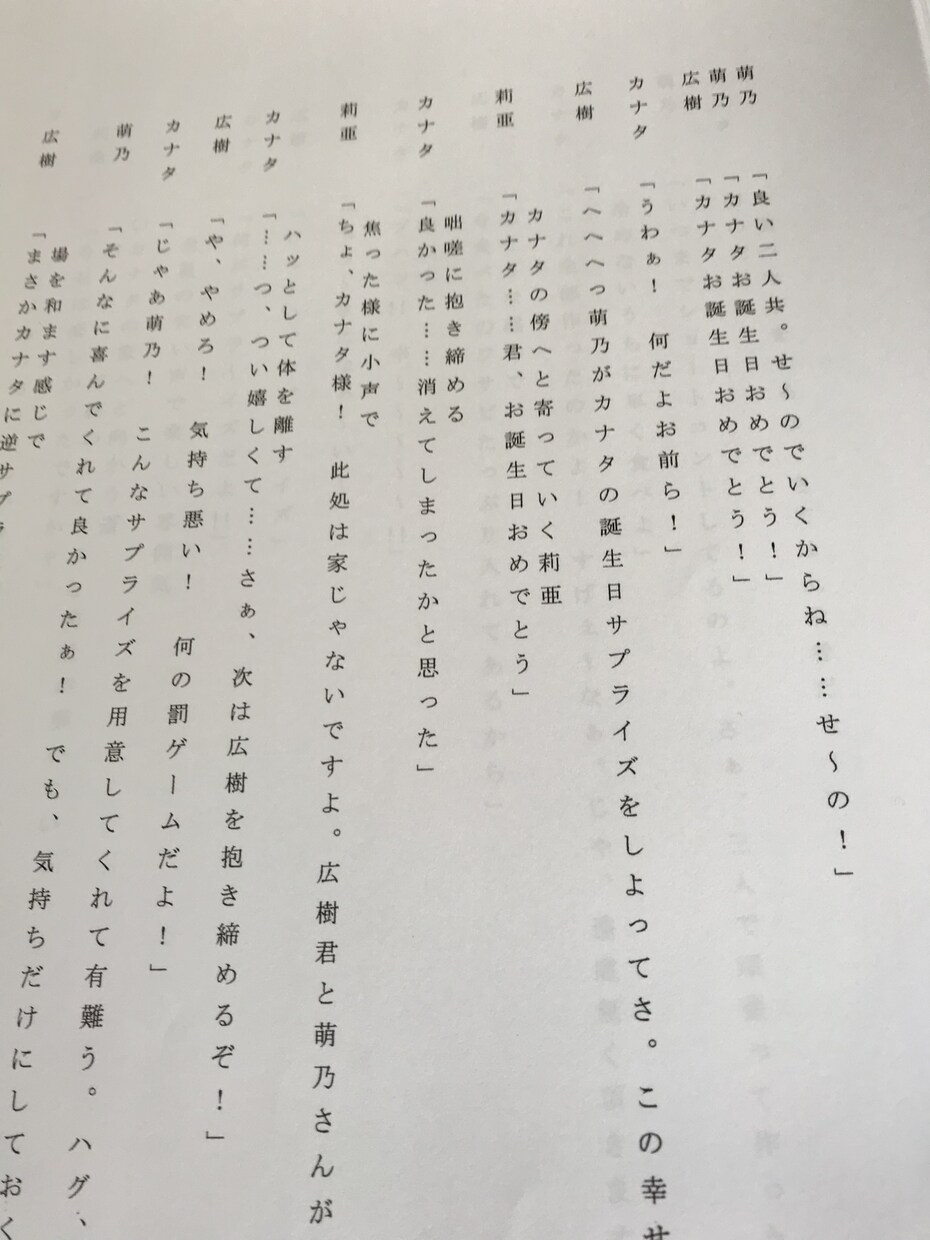 ボイスドラマ・朗読劇等のシナリオ書きます 貴方の思い描く物語をシナリオにします イメージ1