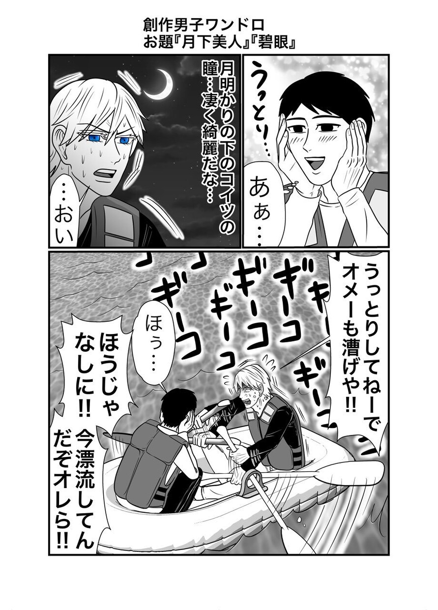 4ページギャグ漫画を描きます 貴方のオリキャラでもなんでもギャグ漫画にします！ イメージ5