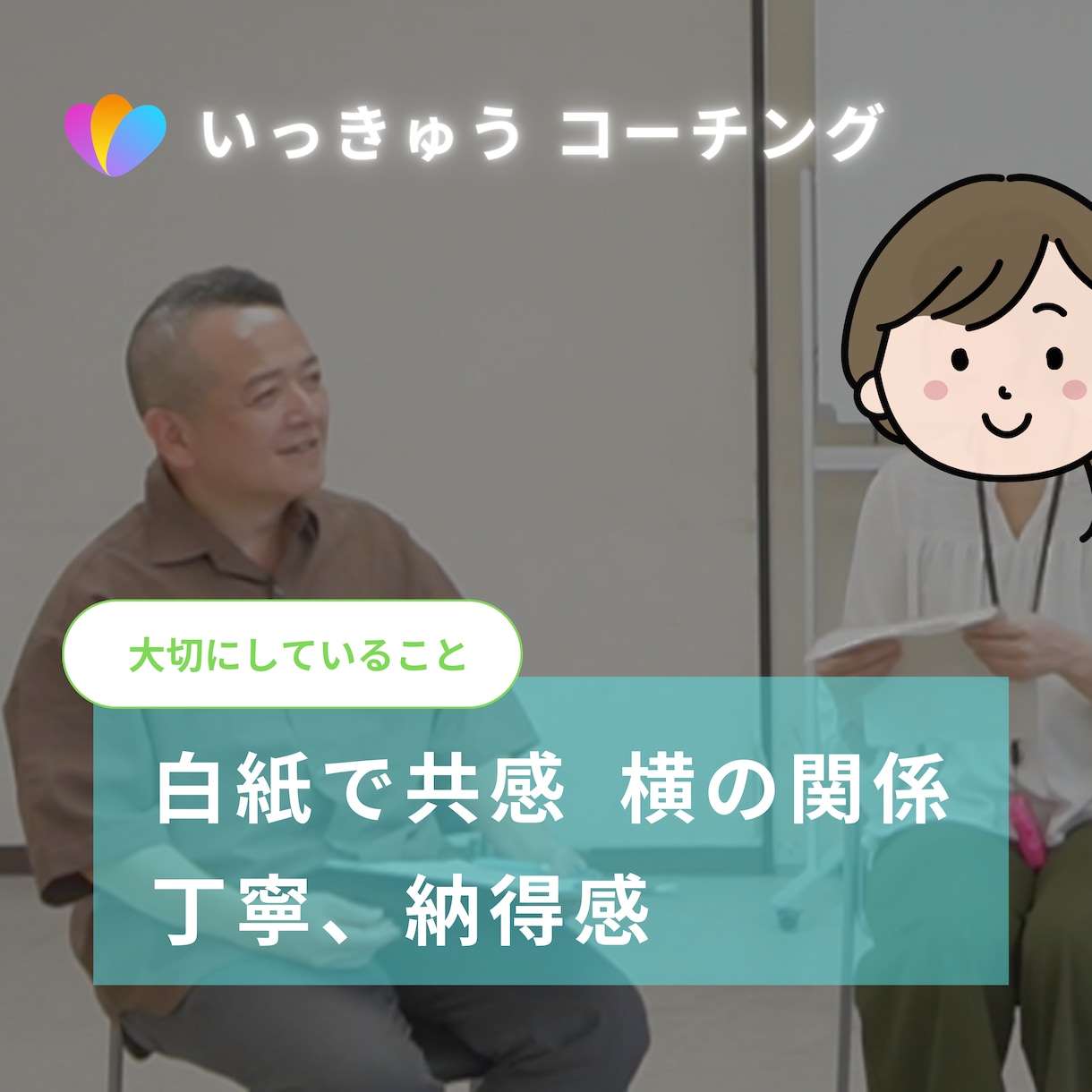 HSP繊細さんに寄り添う優しいコーチングをします 迷いが晴れて前向きになる応援コーチング（先着5名まで） イメージ2