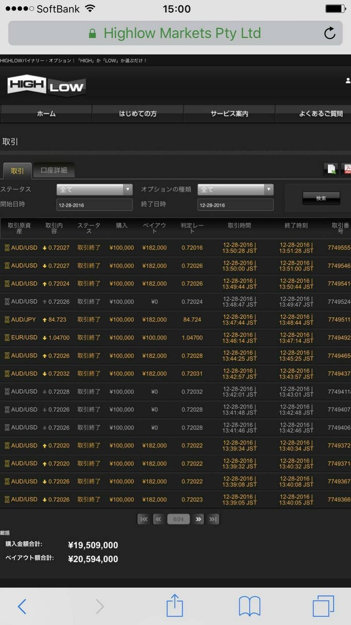 バイナリー  高勝率シグナルソフト 20個売ります どのシグナルソフト買おうか迷ってる方！万事解決です！ イメージ1
