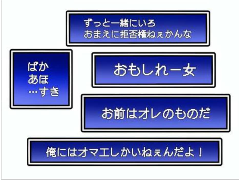 60分集中で無制限、即レスでメッセージ返信します 俺様系が好きなやつ！彼女気分も味わうもお姫様のように扱うのも イメージ10
