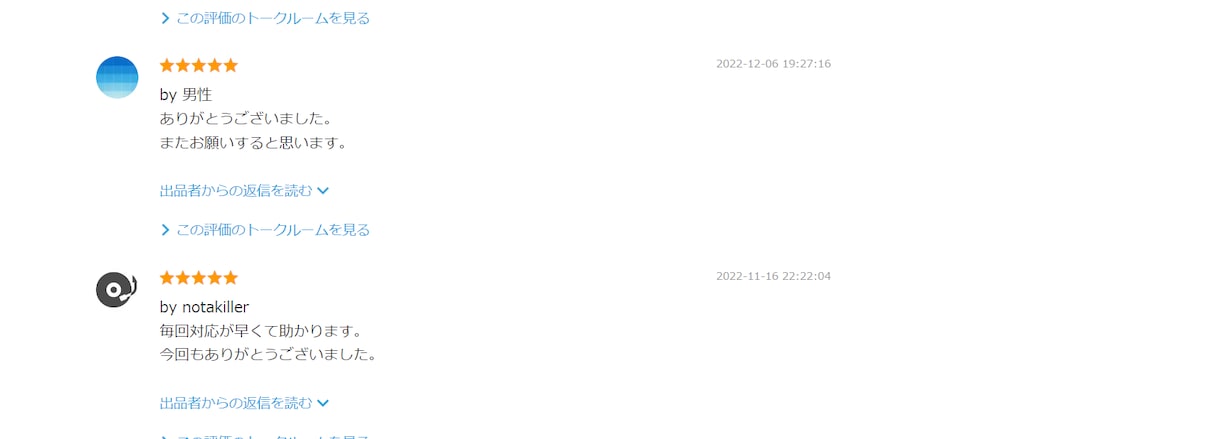 Facebook友達約15000名に宣伝します note/ココナラ/ブログ/SNSなどのPRにどうぞ イメージ3