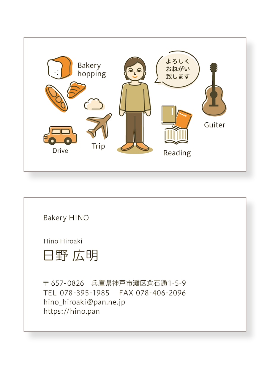仲良くなれる(かもしれない)名刺作ります 話題作りのきっかけにぴったり♪1秒で「あなた」が分かる名刺 イメージ3