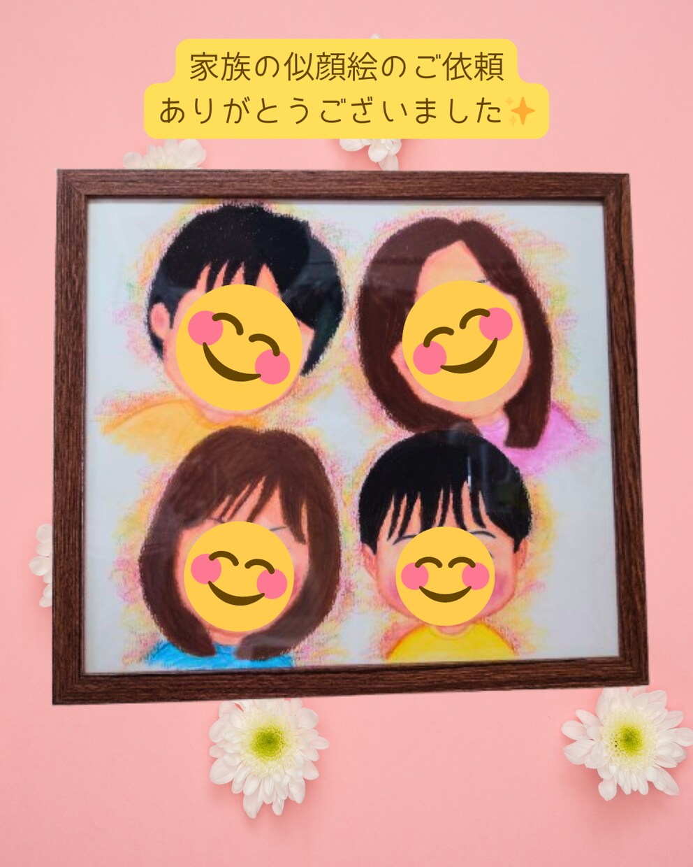 伝えたい「ありがとう」をほんわか似顔絵で形にします 感謝の気持ち、照れくさい気持ちも、優しく届ける贈り物 イメージ4