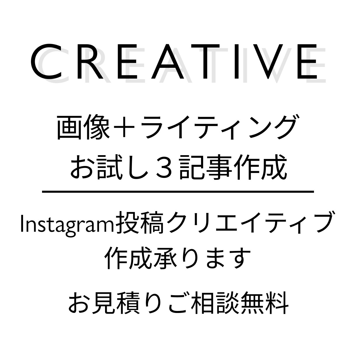 Instagram投稿記事　お試し３記事作成します 画像制作＋インスタ特化のライティング承ります イメージ1