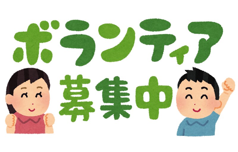 ボランティア相談に乗ります はじめてのボランティアに1歩踏み出せない方ご相談を！ イメージ1