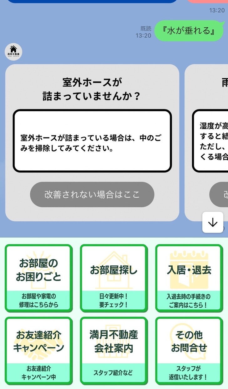 LINE公式フルパック制作します 追加料金なし！LINE公式専門家がフルパッケージで製作！ イメージ8