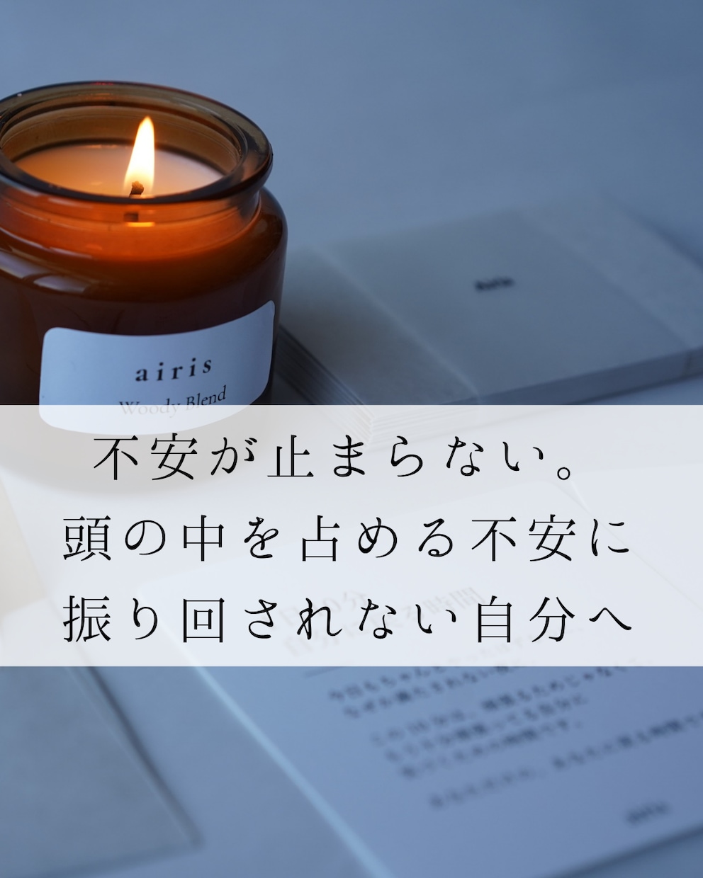 誰にも言えない悩みに。本当の気持ちを見つけます 誰かの答えではなく、自分の本音に出会う。 イメージ1