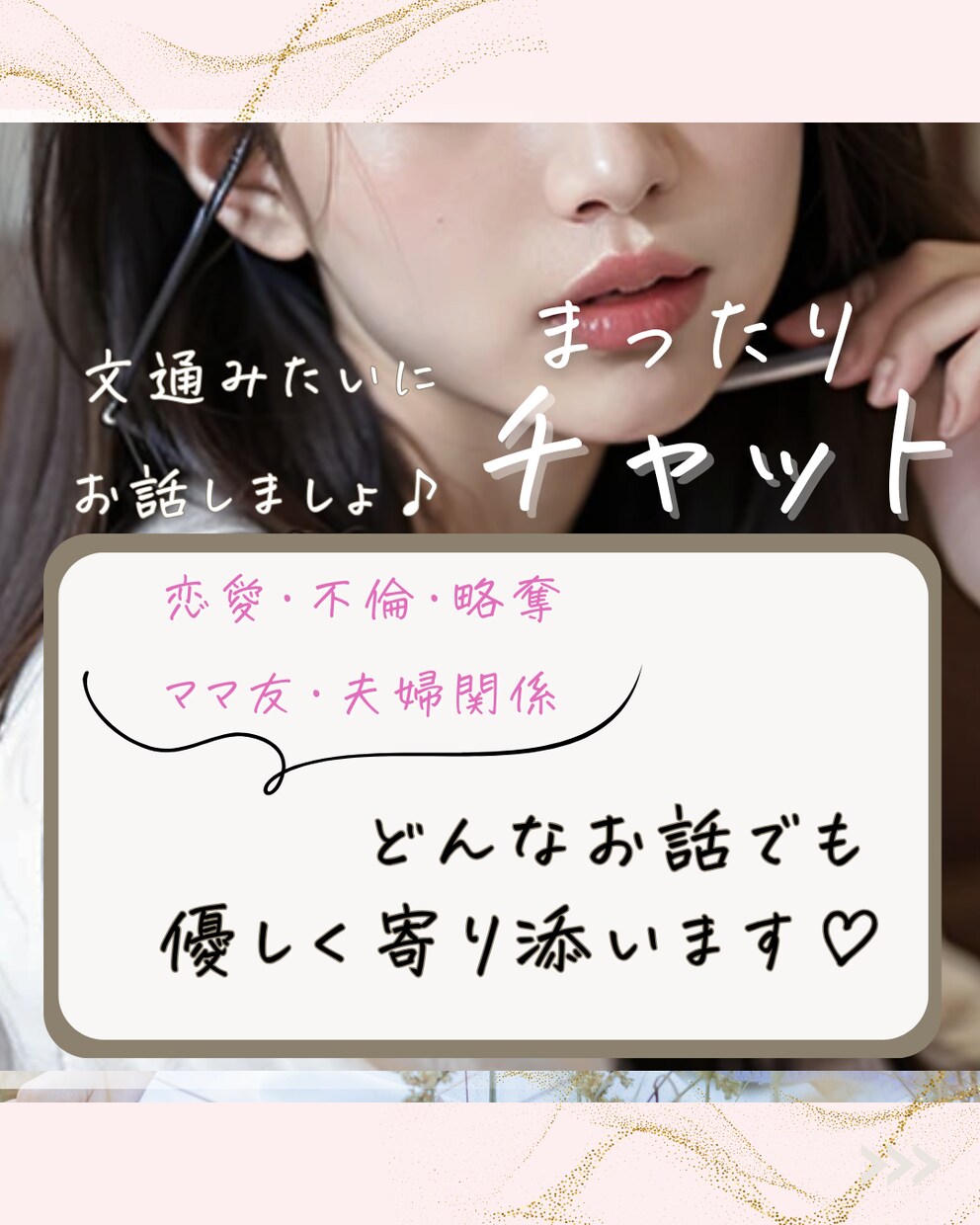 現役巫女が、あなたのお話じっくり聞きます 8往復のチャット（400字以上×8通）で、のんびりお話♪ イメージ1