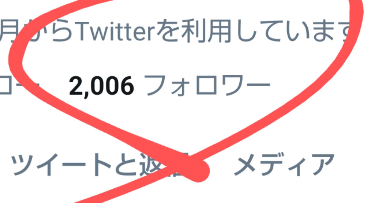 ツイッター 0⇒2000フォロワー伸ばし方伝えます ”隙間時間を使った具体的な方法” イメージ1