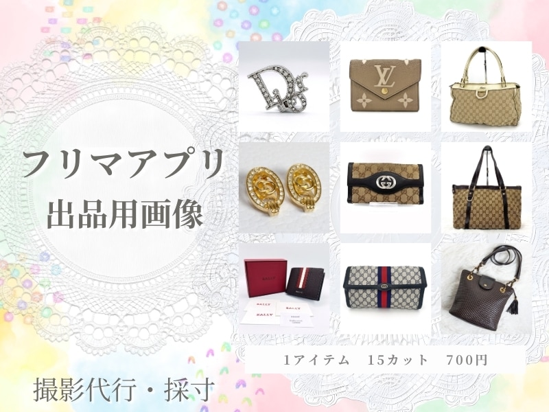 受付再開！メルカリ出品用の写真撮影代行致します 販売実績5000件超え★現役せどらーが商品撮影のお手伝い！！ イメージ1