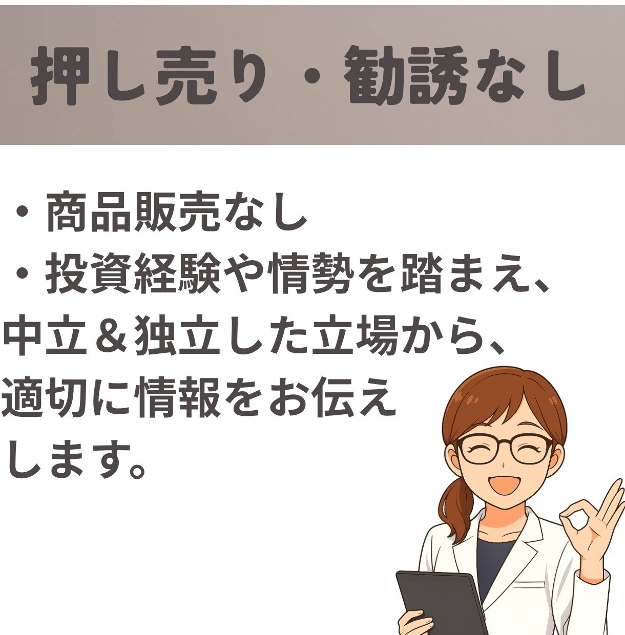 不動産投資｜物件探し・購入検討の相談にのります アラサーFP・不動産投資家が客観的にアドバイス イメージ6