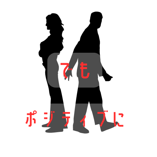 恋愛、夫婦、不倫、浮気相談を聞いてアドバイスします あなたのお悩み、人生経験豊富な私がサポートします！ イメージ3