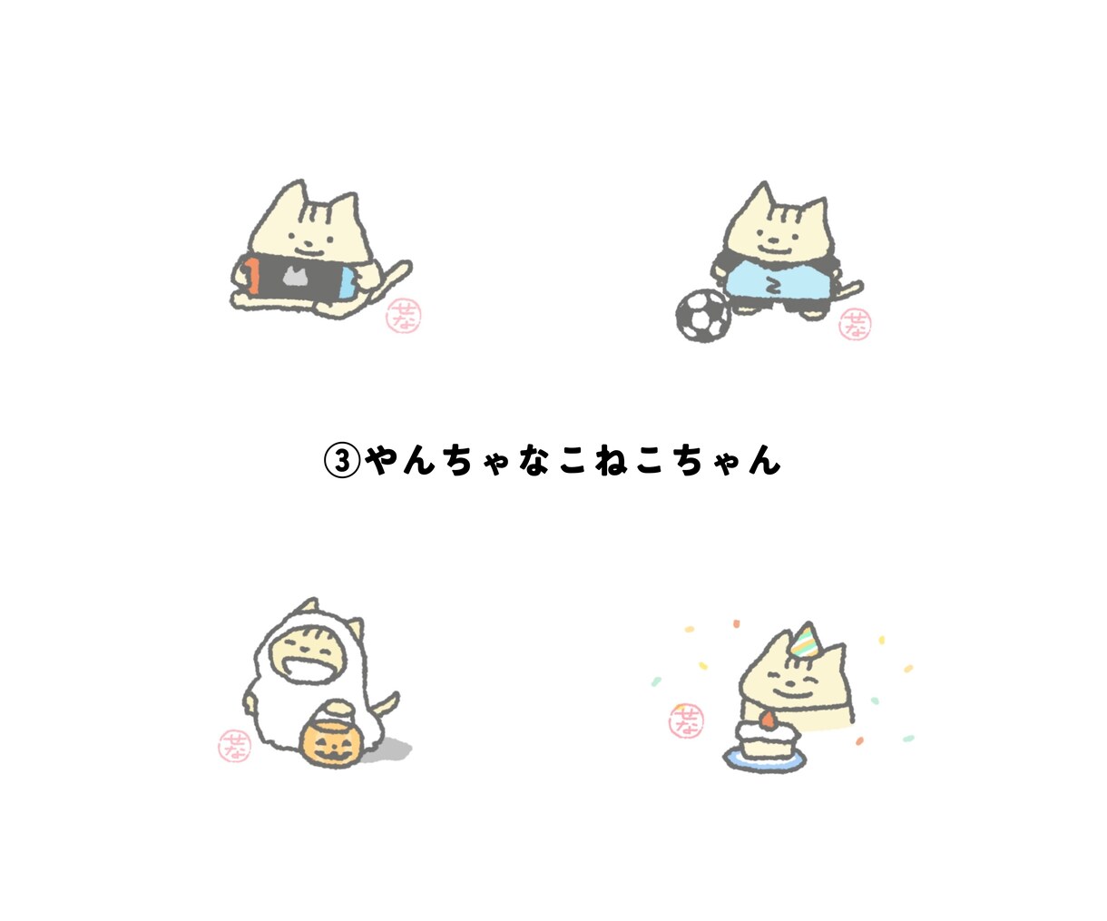 なかやせなのキャラでSNSアイコン制作します SNSがもっと楽しくなる、あなたのためのアイコン♪ イメージ4