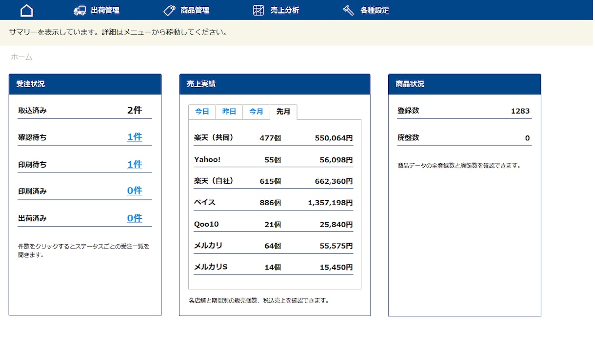 そのExcel業務、Accessで大改革します データベース化＆使いやすいインターフェースで業務効率大幅UP イメージ2