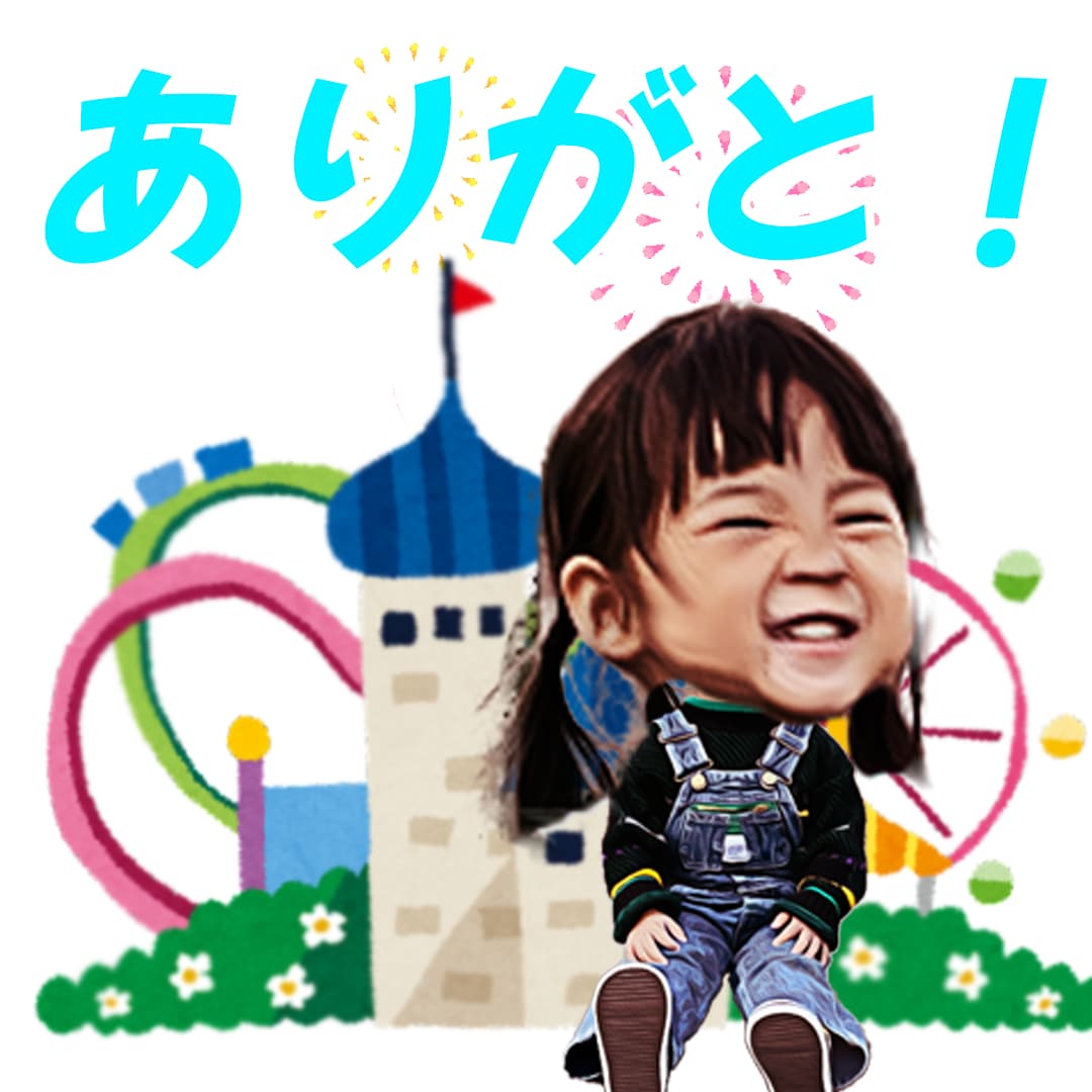 お好きな写真からLINEスタンプを作ります 子供のスタンプや家族のスタンプをプレゼントしてみませんか？ イメージ4