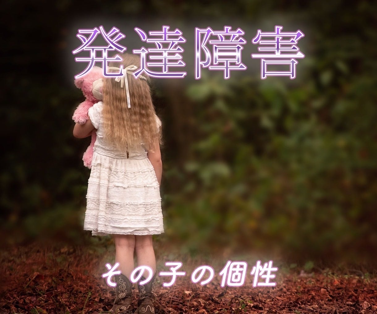 できることを増やすことで自信を取り戻していきます あなたのその不安な胸の内を経験した私と分かち合いませんか イメージ1