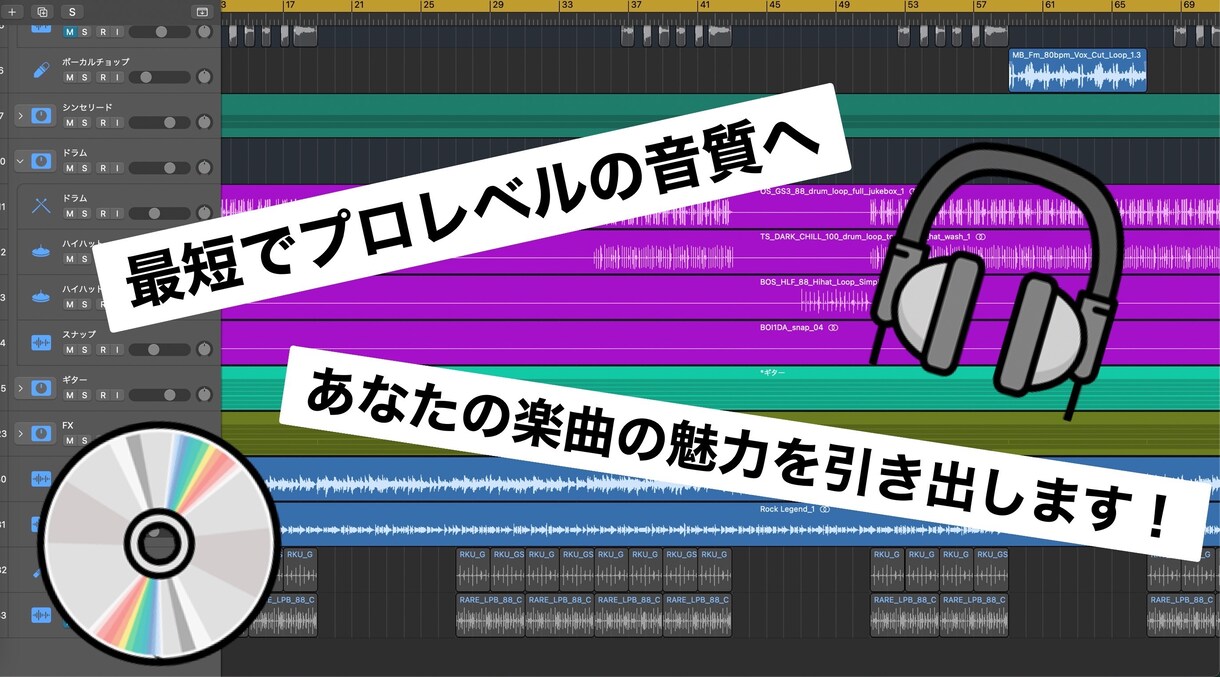 最短翌日！配信サービスに最適なマスタリングをします 音圧を稼ぎたいけどなかなか上手く行かない人必見です‼️ イメージ1