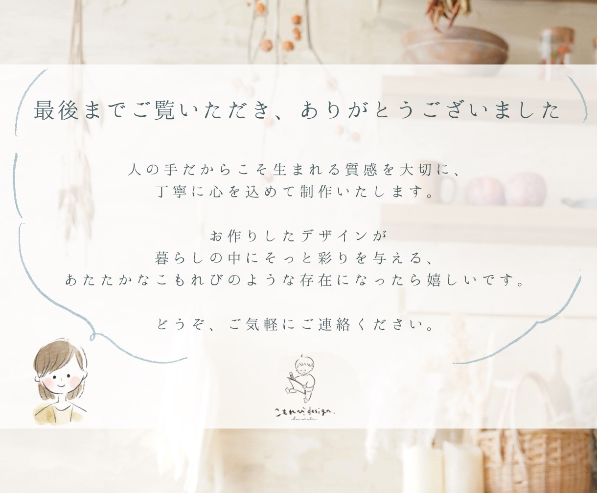 あたたかくナチュラルかわいい手描きロゴを制作します 【想い伝わる、絵本風ロゴ】AI込み＊ショップカード|看板に イメージ10